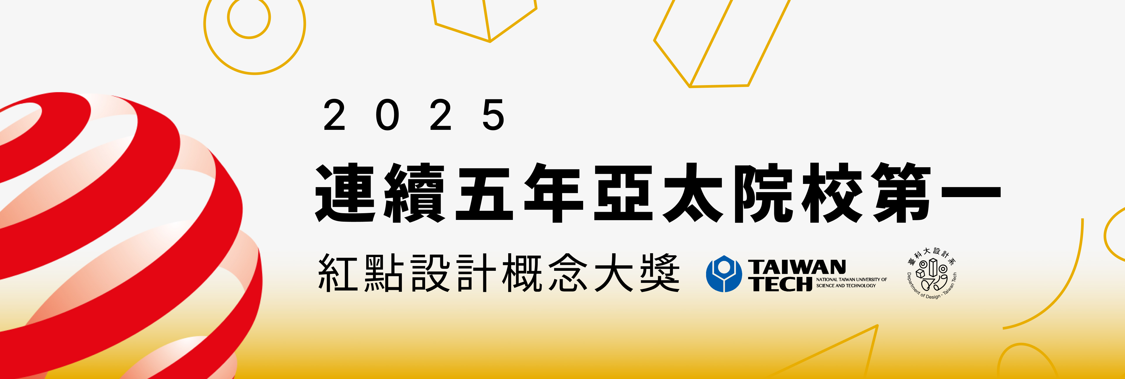 學術交流